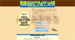 Desktop Screenshot of amateur.cesa.or.jp