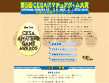 Tablet Screenshot of amateur.cesa.or.jp